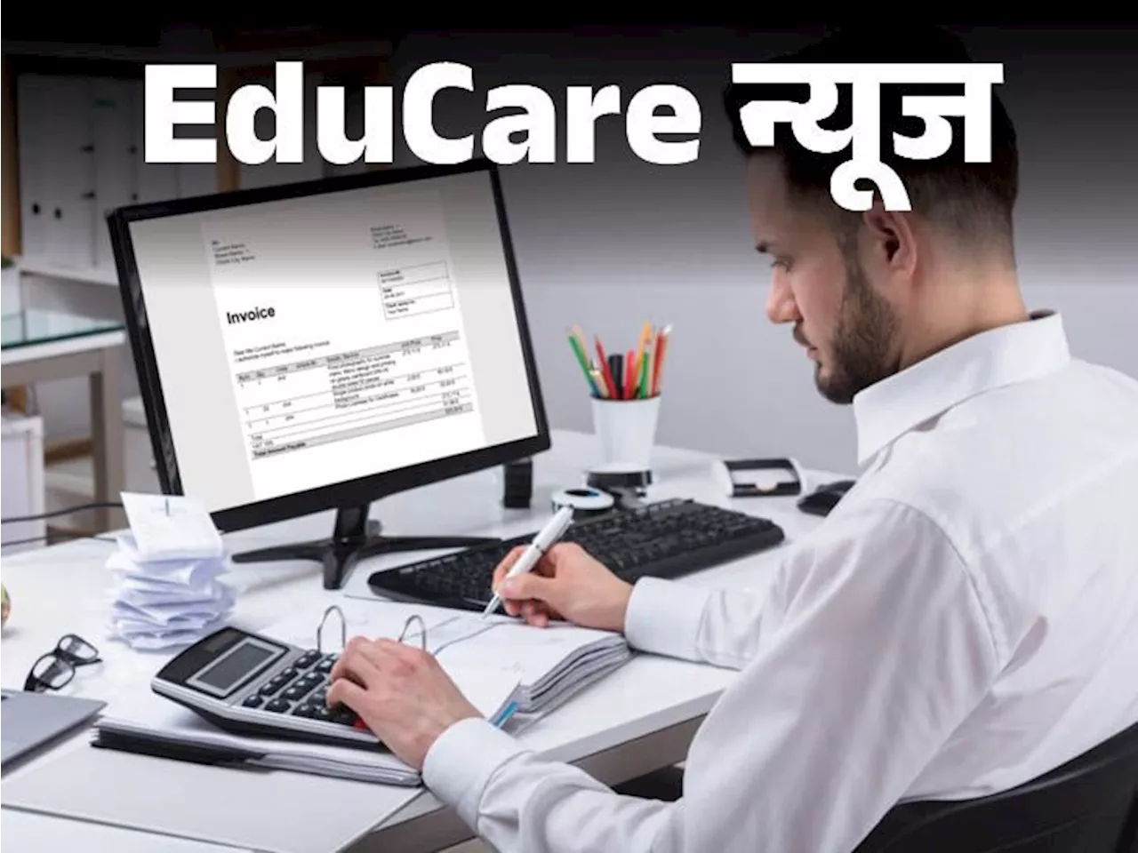 ICAI ने CA सितंबर एग्जाम शेड्यूल जारी किया: इंटरमीडिएट के लिए 7 और फाउंडेशन के लिए 28 जुलाई से एप्लिकेशन शु...