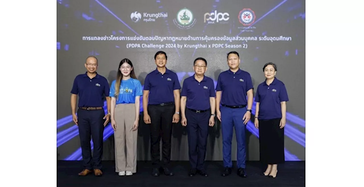 รมว.ดีอี เปิดตัวโครงการ “PDPA Challenge 2024 by Krungthai x PDPC Season 2