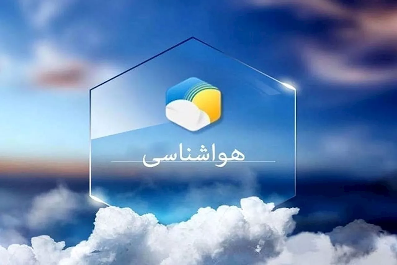 افزایش نسبی دما در پایان هفته برای هرمزگان