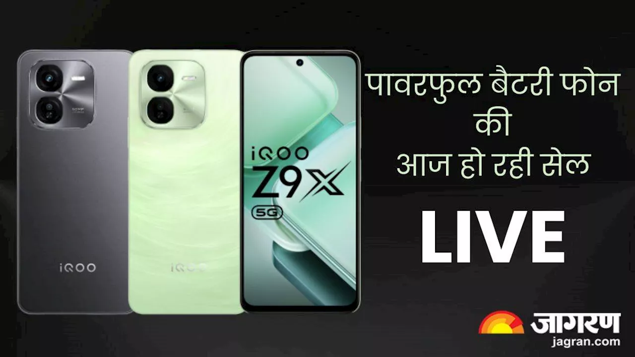 iQOO Z9x 5G: 6000mAh बैटरी वाले तगड़े फोन की आज लाइव होगी पहली सेल, मिलेगा इतना सस्ता