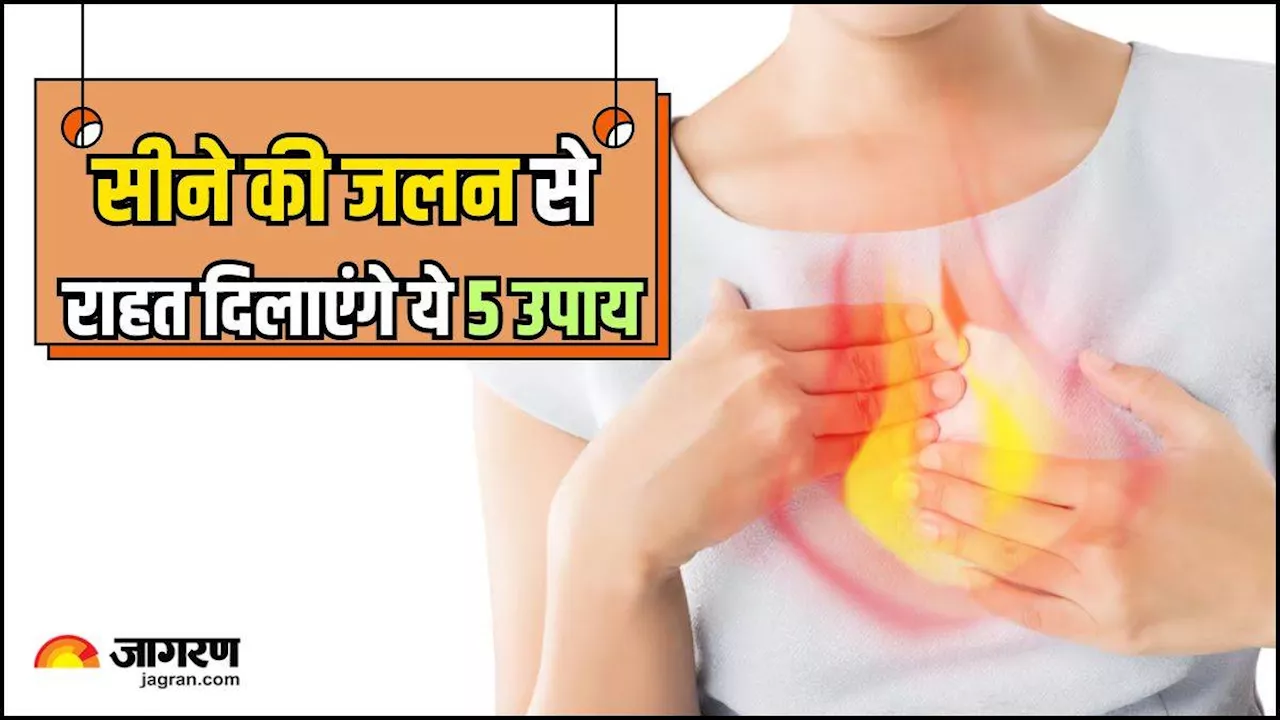 Home Remedies For Heartburn: गर्मियों में बढ़ गई है सीने में जलन, तो इसे दूर करने के लिए अपनाएं ये 5 घरेलू नुस्खे