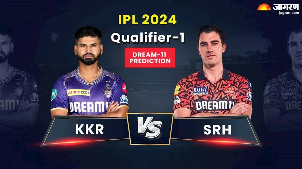 KKR vs SRH Dream 11 Prediction: ये ग्‍यारह खिलाड़ी पलटेंगे ड्रीम 11 में आपकी किस्‍मत! आंख मूंदकर इस प्‍लेयर को बनाए टीम का कप्‍तान