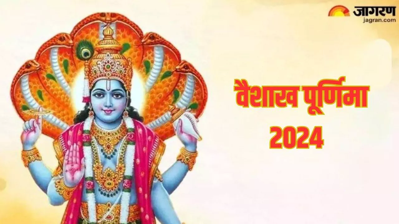 Vaishakh Purnima 2024: वैशाख पूर्णिमा पर जरूर करें ये काम, सभी कार्यों में मिलेगी सफलता