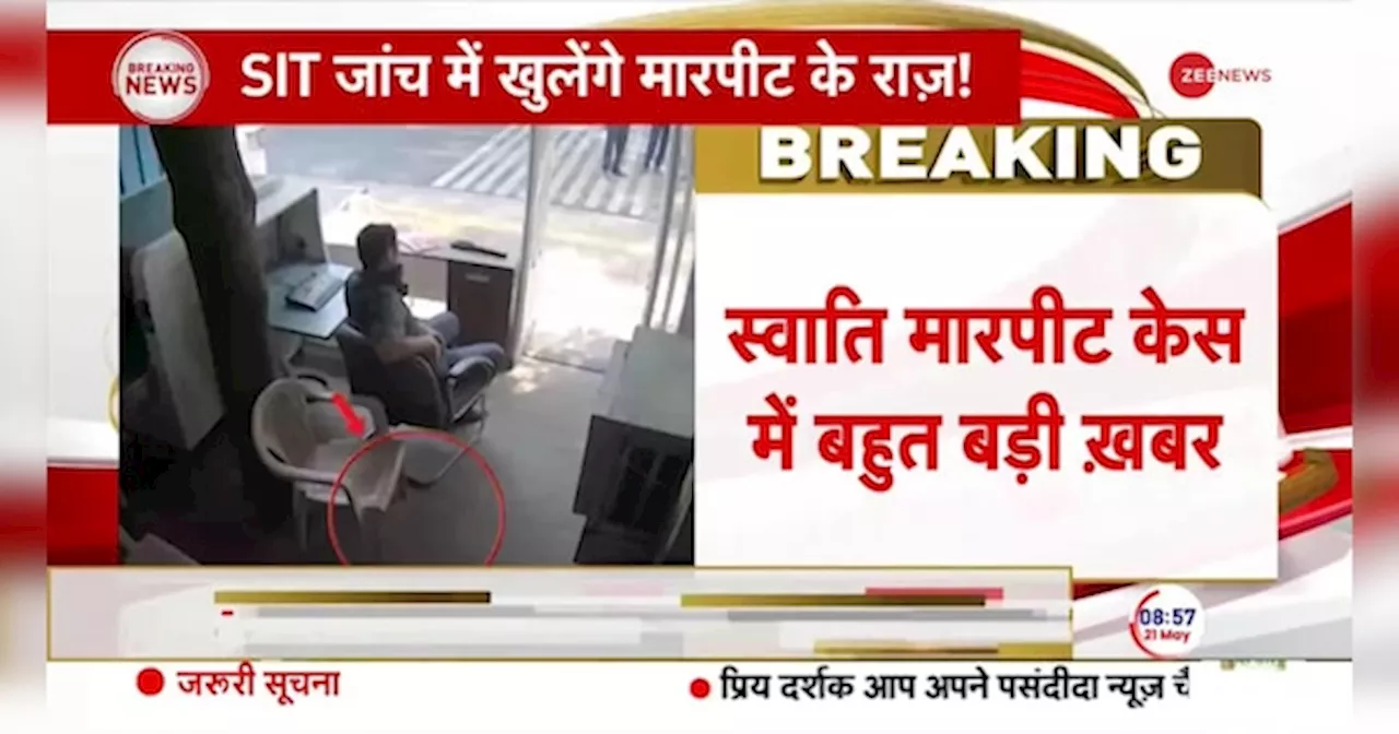 Breaking News: स्वाति मालीवाल ने AAP को दी बड़ी चेतावनी