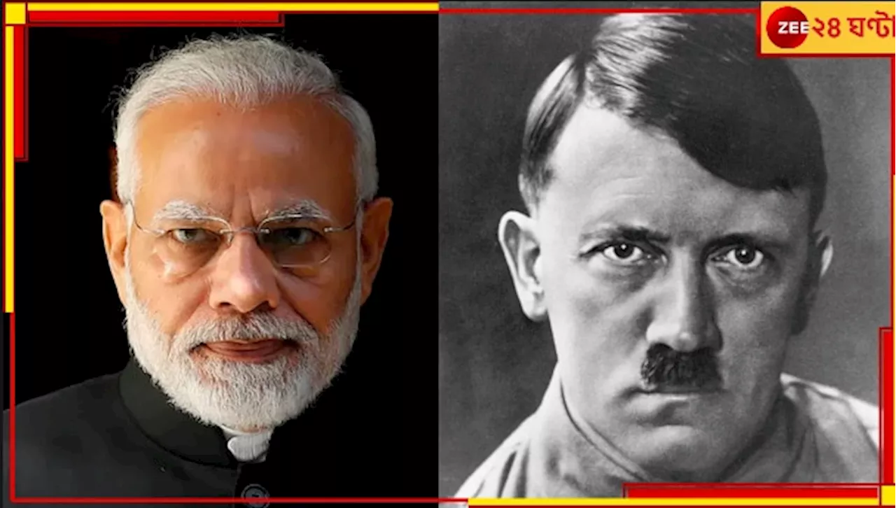 Narendra Modi And Adolf Hitler: ১০০০ বছর টিকে থাকবে মোদীর শাসনকাল? হিটলারের মতো কী বললেন নমো?