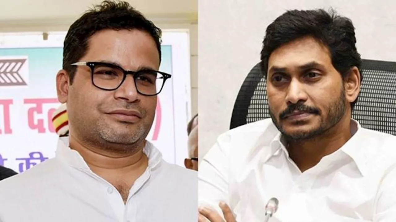 PK on YS Jagan: జగన్ కు ఏపీలో అన్ని సీట్లు వస్తే నా మొఖం మీద పేడ కొడతారు.. ప్రశాంత్ కిషోర్ సంచలన వ్యాఖ్యలు..