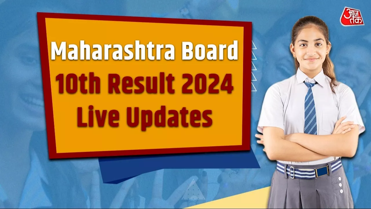 Maharashtra SSC Result 2024 Live: महाराष्ट्र बोर्ड 10वीं का रिजल्ट कब आएगा? ये है संभावित तारीख