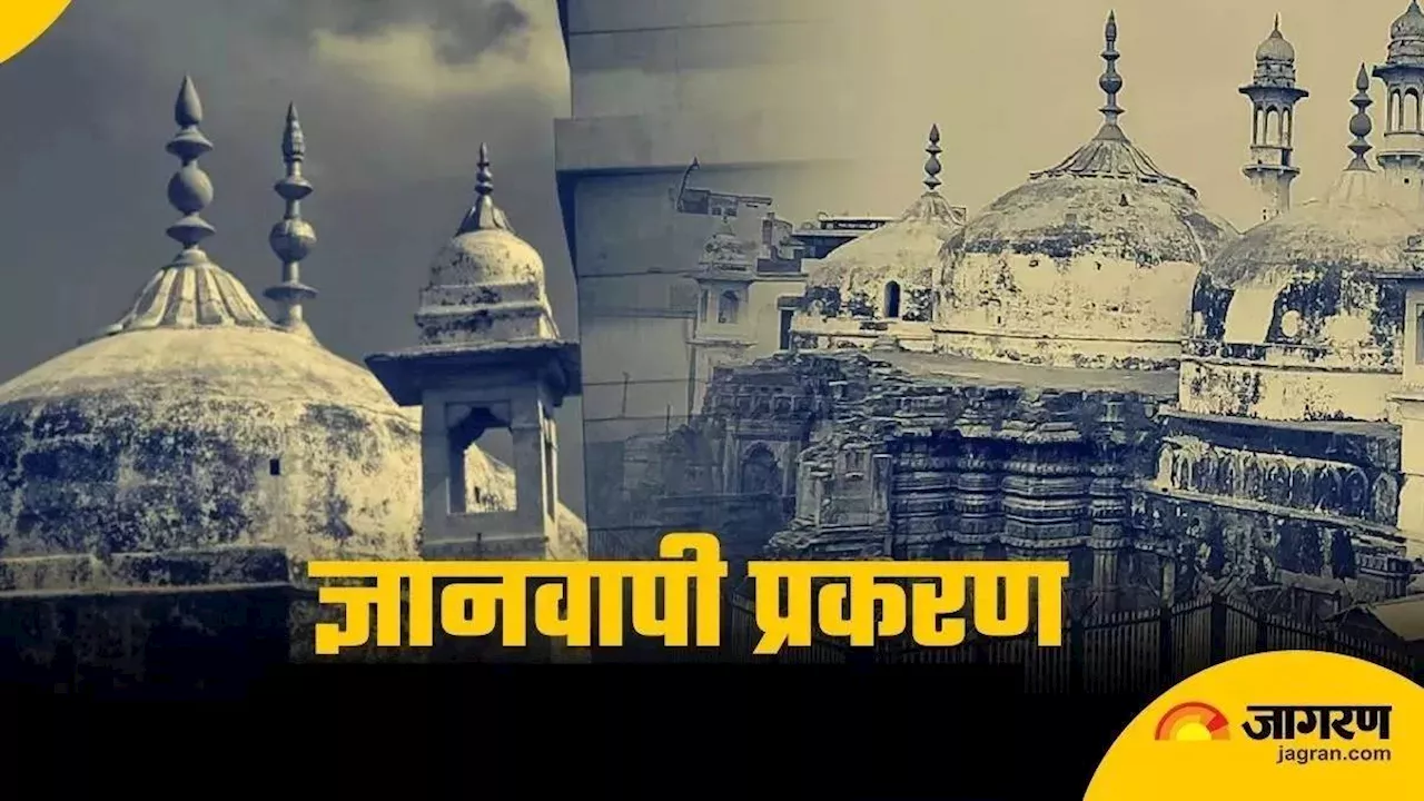 '...फिर यह मामला मेरी कोर्ट में कैसे आया?', ज्ञानवापी परिसर के वुजूखाने के सर्वे मामले पर जस्टिस अजीत ने पूछा सवाल