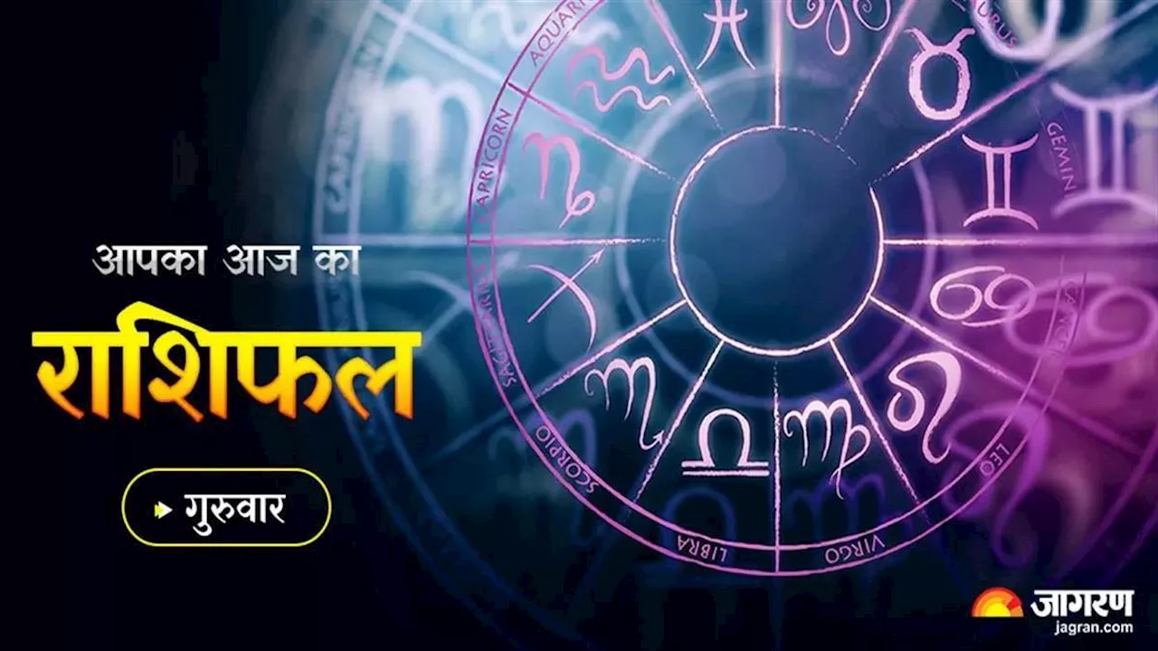 Aaj Ka Rashifal 23 May 2024: भागदौड़ में गुजरेगा दिन, स्वास्थ्य की सताएगी चिंता, पढ़िए दैनिक राशिफल