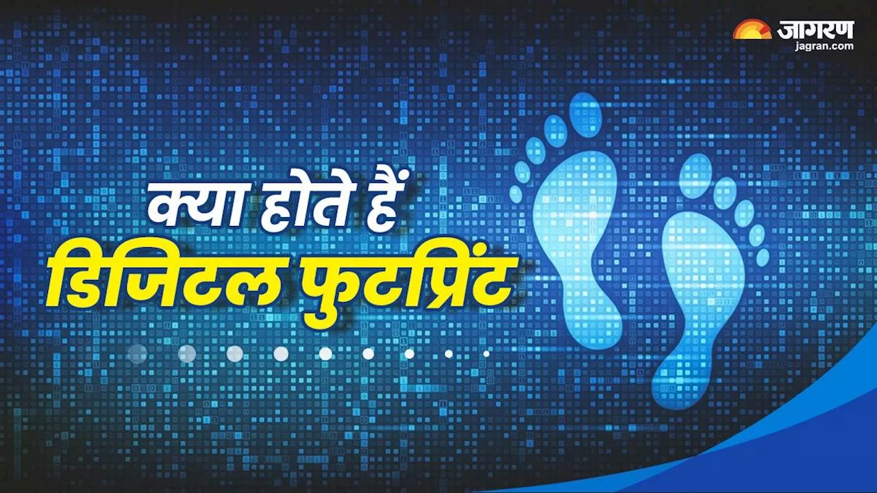 Digital Footprint: किसी भी लिंक पर क्लिक करना पड़ सकता है महंगा, स्कैमर्स तक ऐसे पहुंचती है आपकी छोटी-छोटी डिटेल