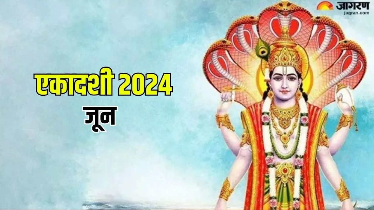 Ekadashi 2024 June Date: जून में कब कौन सी एकादशी है? जानें पूजा का समय