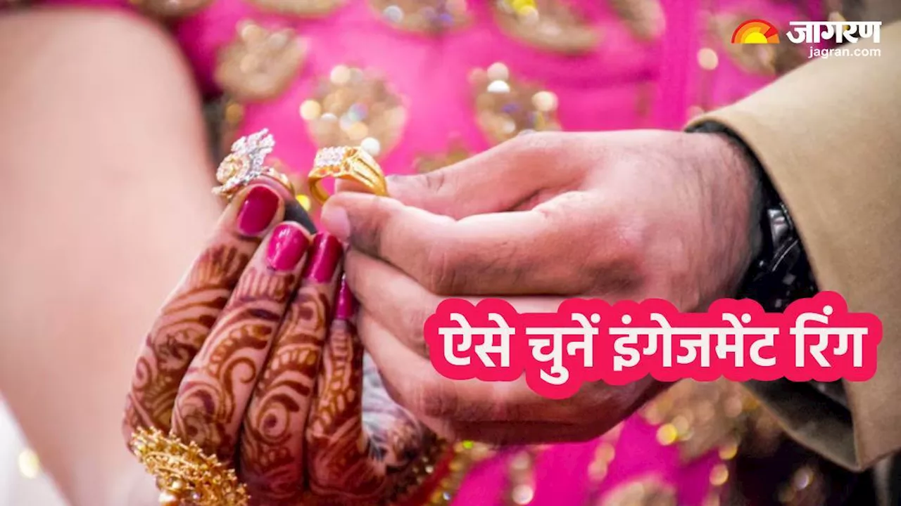 Jewellery Buying Tips: इंगेजमेंट के लिए रिंग खरीदते वक्त इन बातोंं का रखें खास ख्याल