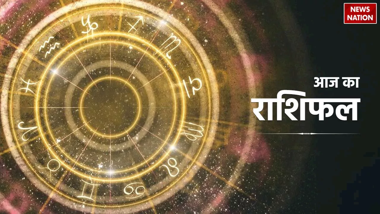 Aaj Ka Rashifal: बुद्ध पूर्णिमा पर इन राशियों की किस्मत करेगी कमाल, विष्णु जी जमकर बरसाएंगे कृपा!