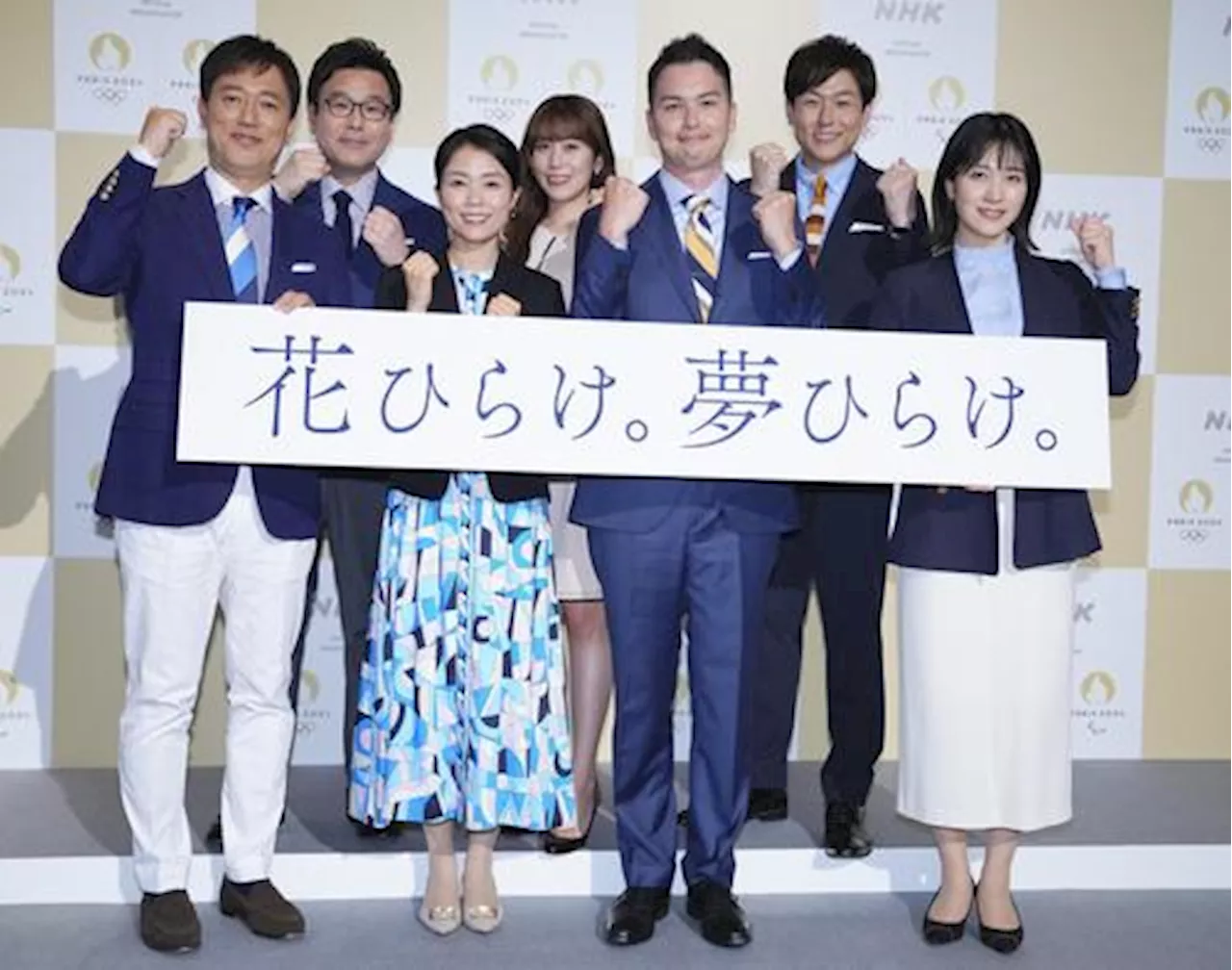 NHKパリ五輪キャスター発表 開会式は中山果奈アナ、伊藤慶太アナが担当 「ワクワク感も」