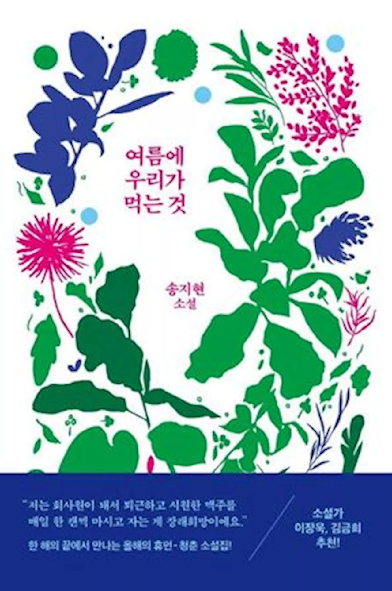 初の2作品同時受賞の快挙！ 第7回「日本語で読みたい韓国の本 翻訳コンクール」受賞者決定