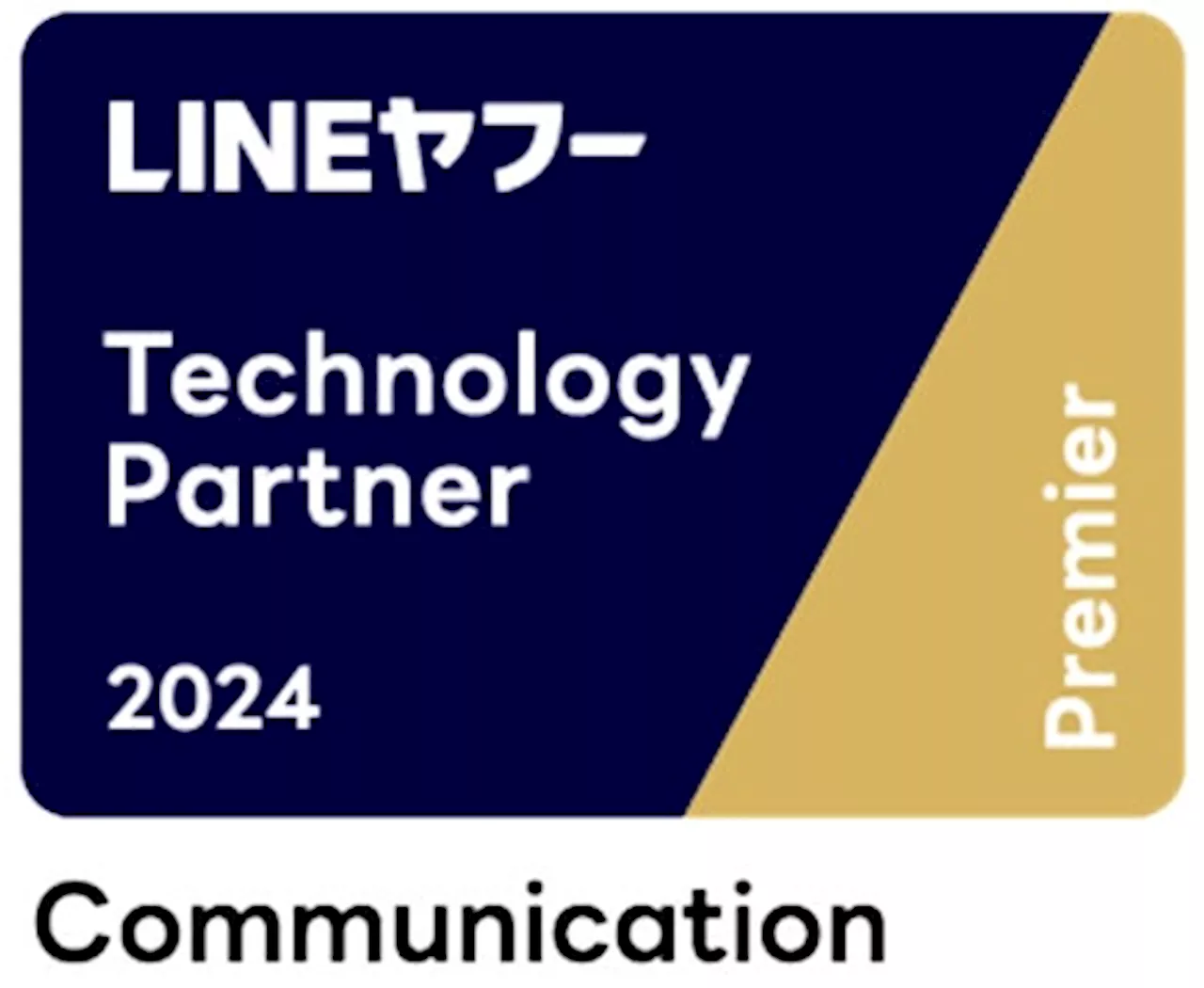 トランスコスモス、各領域に特化したパートナーを認定する「LINEヤフー Partner Program」において「Technology Partner」のコミュニケーション部門「Premier」に認定