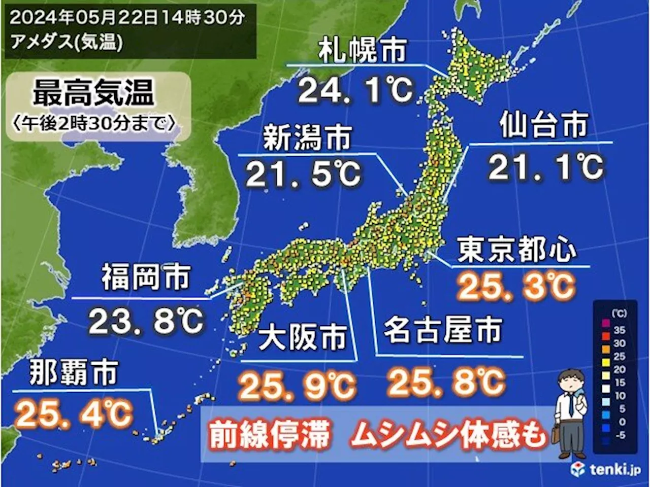 前線停滞 ムシムシ体感も この先も蒸し暑い日多く 金曜は広く熱中症の危険度高まる(気象予報士 日直主任 2024年05月22日)