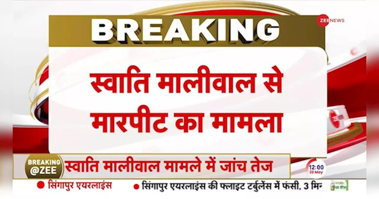 Breaking News: CM आवास का CCTV फुटेज क्यों नहीं दे रहे- सुधांशु त्रिवेदी