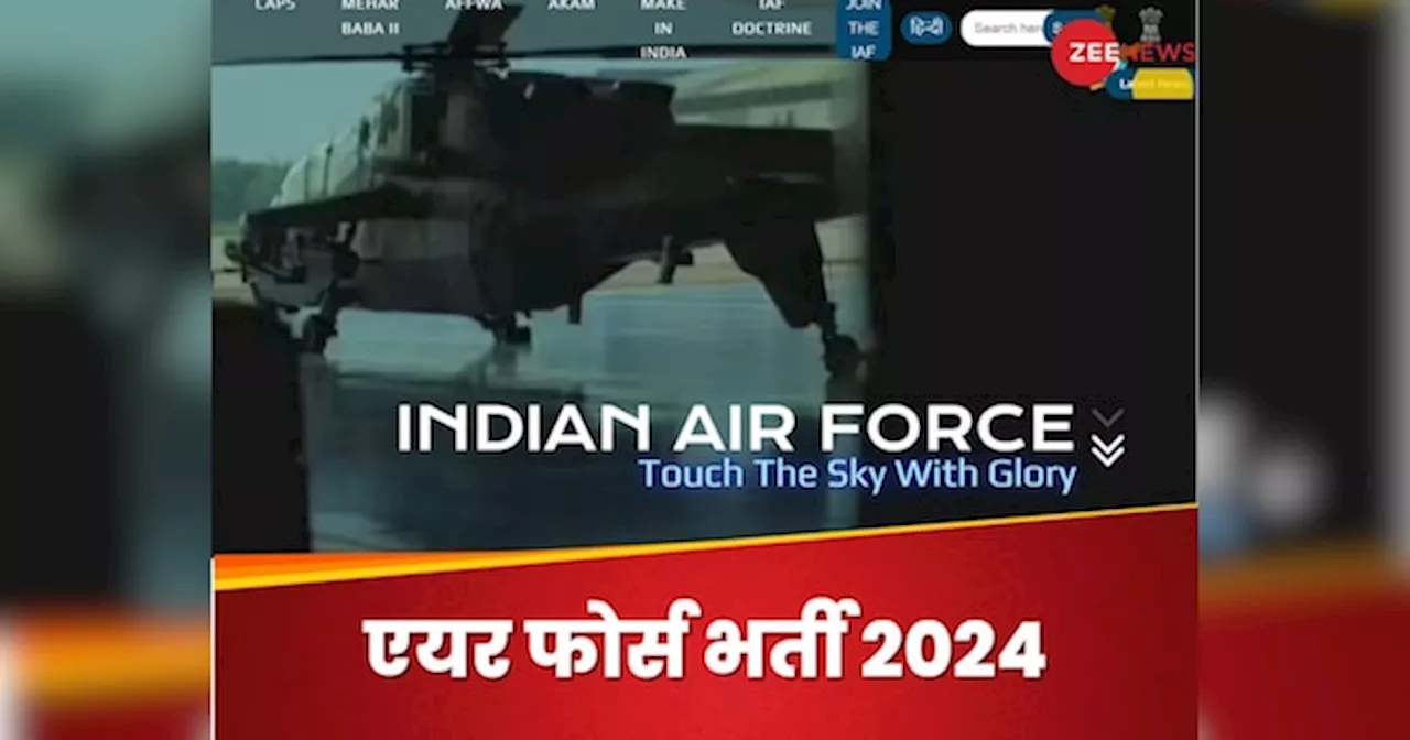 IAF Agniveervayu Recruitment 2024: एयर फोर्स में भर्ती के लिए आज से करें आवेदन, ये रही पूरी डिटेल