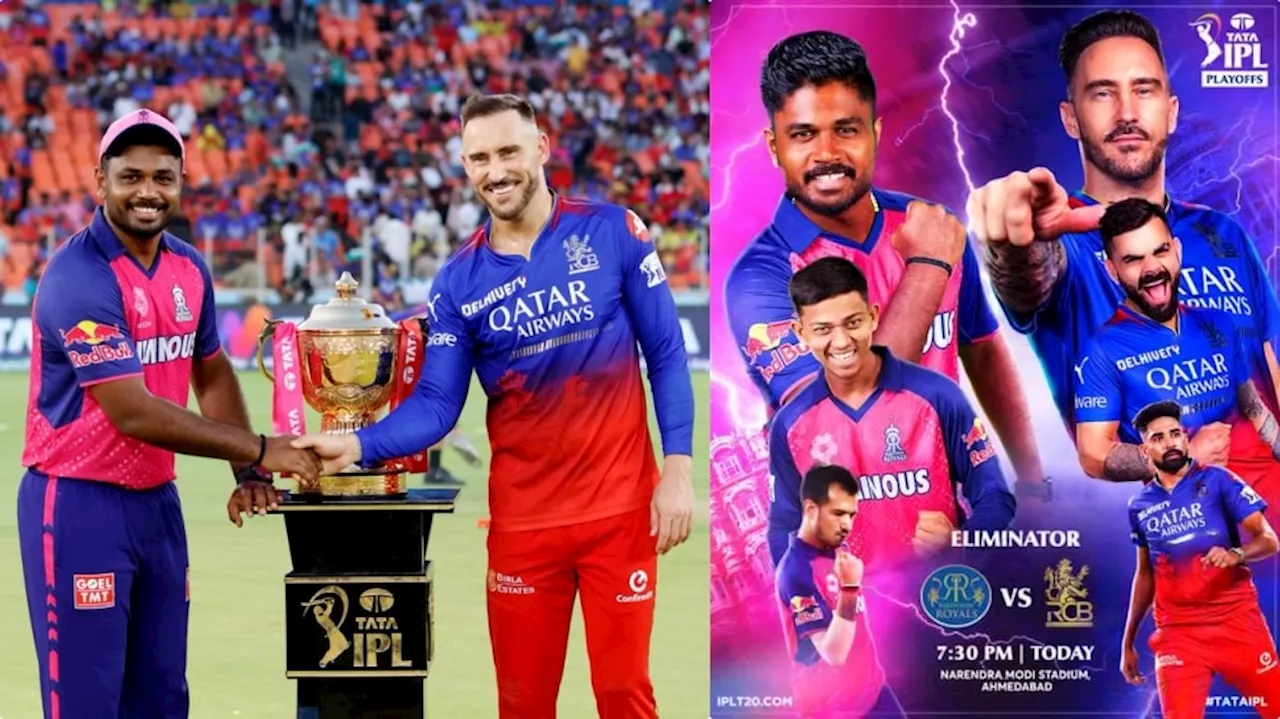 IPL 2024 : RCB vs RR ಎಲಿಮಿನೇಟರ್ ಪಂದ್ಯ, ಟಾಸ್ ಗೆದ್ದ ರಾಜಸ್ಥಾನ್ ಬೌಲಿಂಗ್ ಆಯ್ಕೆ!