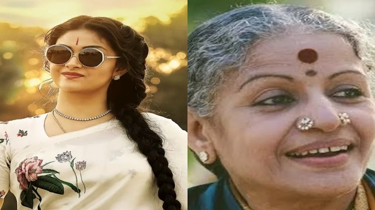 Keerthy Suresh: అప్పుడు మహానటి.. ఇప్పుడు మరొక సెలబ్రిటీ బయోపిక్ లో