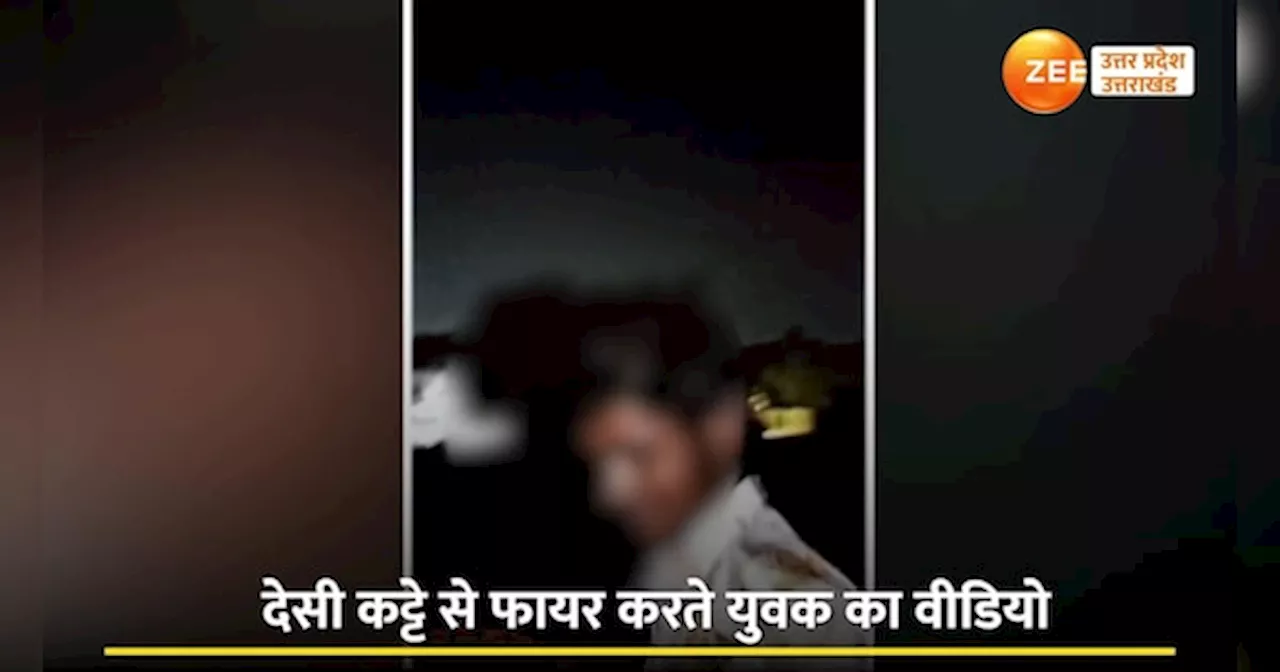 Lucknow Video: हाथ में देसी कट्टा...रौब जमाने के लिए लड़कों का नुमाइश करते वीडियो वायरल