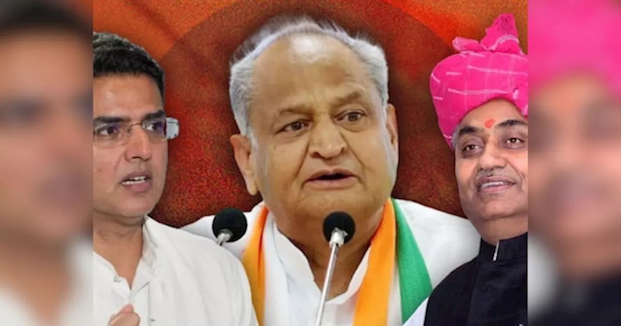 Rajasthan Politics:क्या राजस्थान कांग्रेस में अंदरूनी कलह दूर नहीं? नेताओं ने बढ़ाई पार्टी कार्यक्रम से दूरी