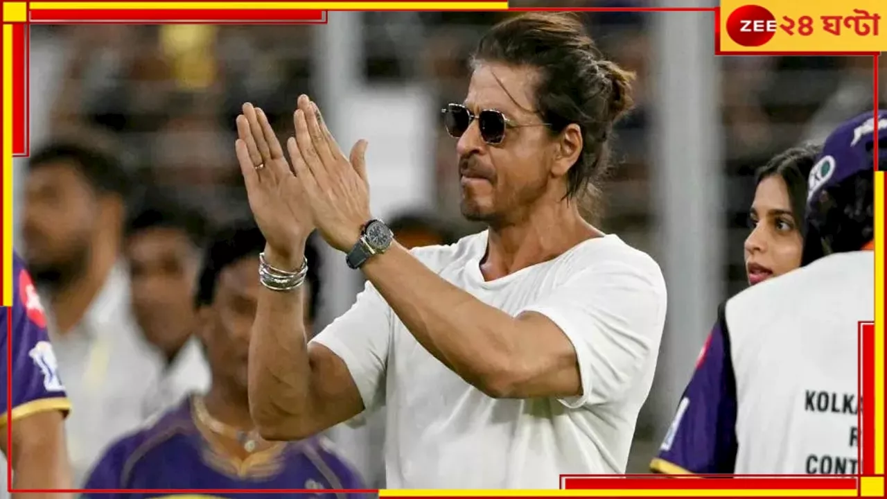 Shah Rukh Khan Hospitalised: সুহানার জন্মদিনে আচমকা অসুস্থ শাহরুখ, ভর্তি হাসপাতালে, এখন কেমন আছেন কিংখান?