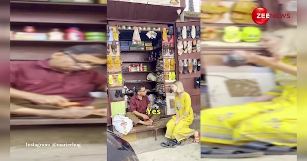 Viral Video: चप्पल बनाते हुए रशियन लड़की के सामने मोची ने बोली फर्राटेदार इंग्लिश, सुनकर उड़ जाएंगे होश