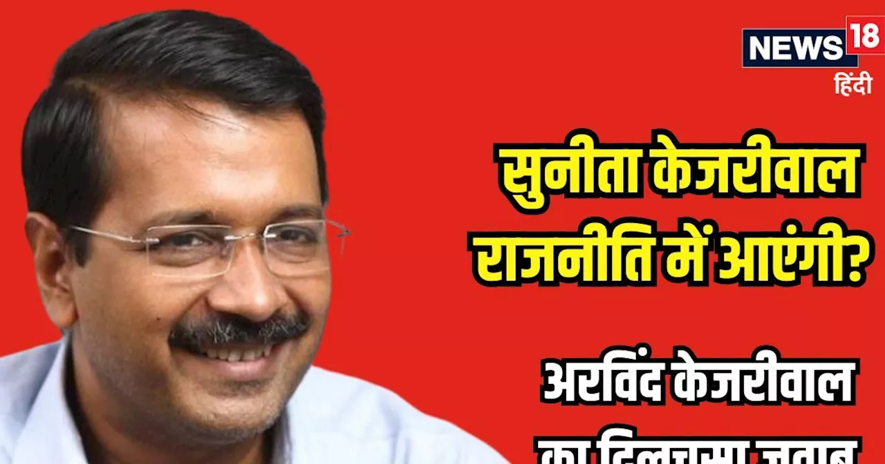 'मुझ जैसे सनकी को बर्दाश्‍त करना आसान नहीं', सीएम अरविंद केजरीवाल बोले- सोचिए उनपर क्‍या गुजरी होगी