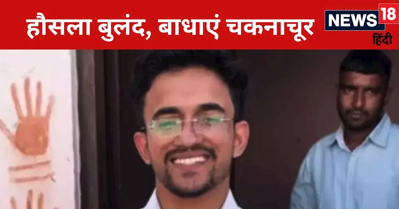 UPSC Success Story: हिंदी मीडियम से की पढ़ाई, मां थी दिहाड़ी मजदूर, नहीं थे कोचिंग के पैसे, ऐसे क्रैक किया ...