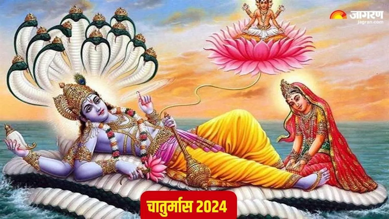 Chaturmas 2024: आखिर क्यों जगत के पालनहार भगवान विष्णु क्षीर सागर में चार महीने करते हैं शयन?