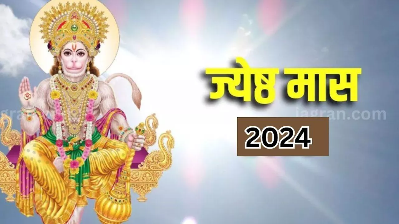 Jyeshtha Month 2024: ज्येष्ठ माह में जरूर करें इन चीजों का दान, घर में होगा धन का आगमन