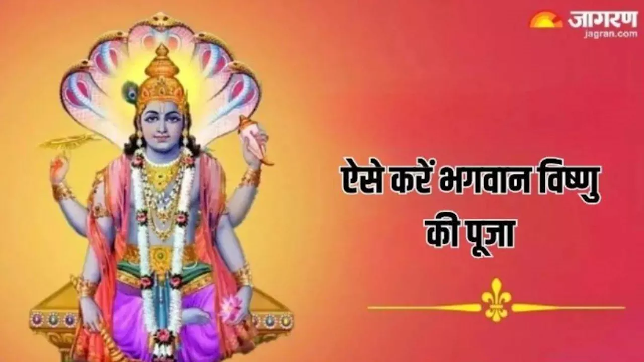 Lord Vishnu: इस आरती के बिना अधूरी है भगवान विष्णु की पूजा, सभी मनोकामनाएं होंगी पूरी