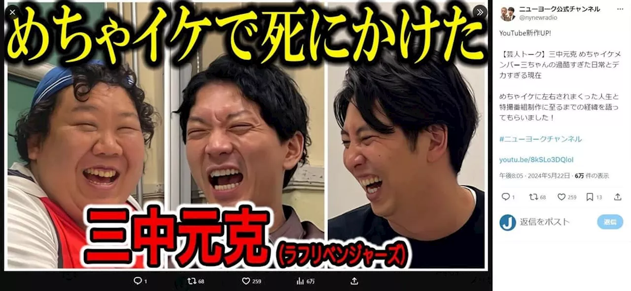 修行中はギャラなし、車の前に「飛び出そうと思ったことも...」 元「めちゃイケ」三ちゃん、プロレス企画の壮絶体験明かす