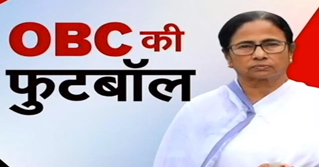 2010 से जारी OBC Certificate रद्द, High Court की Mamata सरकार पर सख़्त टिप्पणियां