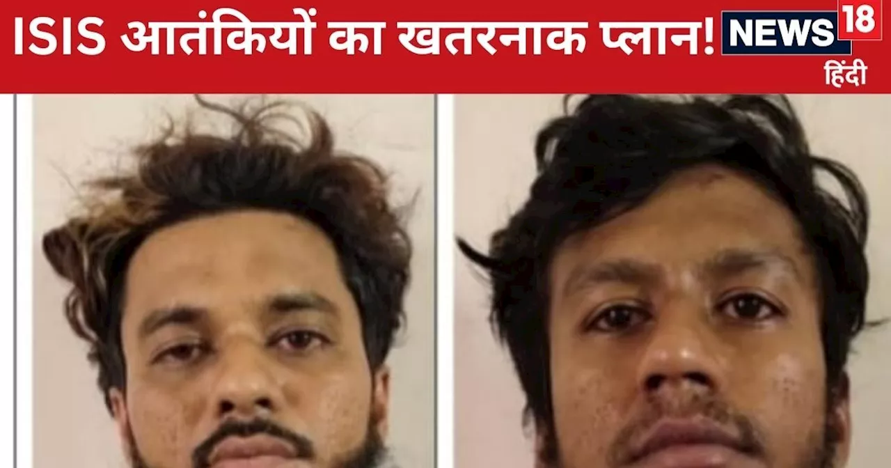 पाक‍िस्‍तान में बैठे अबू को माना गुरु, श्रीलंका में ली ट्रेनिंग और... ISIS आतंकियों का क्या था प्लान?