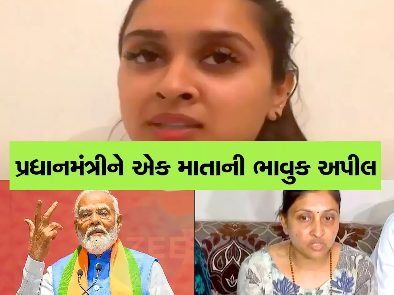 કિર્ગિસ્તાનમાં 100 ગુજરાતી વિદ્યાર્થીઓ ફસાયા : રીયાના માતાએ કહ્યું, મોદીજી મારી દીકરીને પરત લાવે