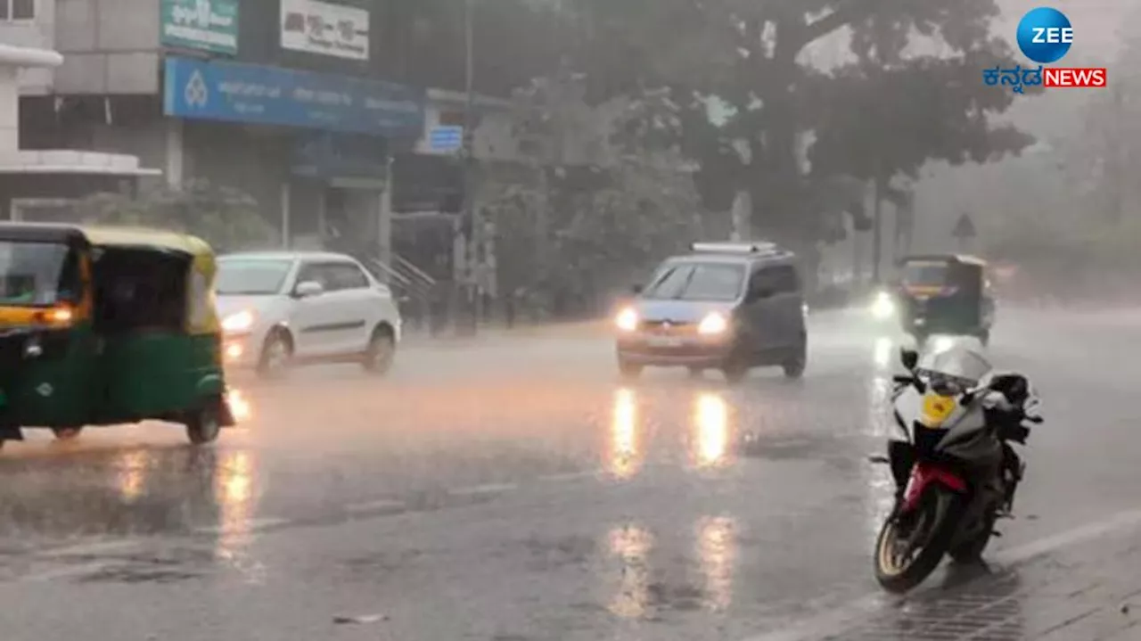 Bengaluru Weather: ಬೆಂಗಳೂರಿನಲ್ಲಿಂದು ಸಾಧಾರಣದಿಂದ ಭಾರೀ ಮಳೆ ಸಾಧ್ಯತೆ ಬಗ್ಗೆ ಐಎಂಡಿ ಎಚ್ಚರಿಕೆ