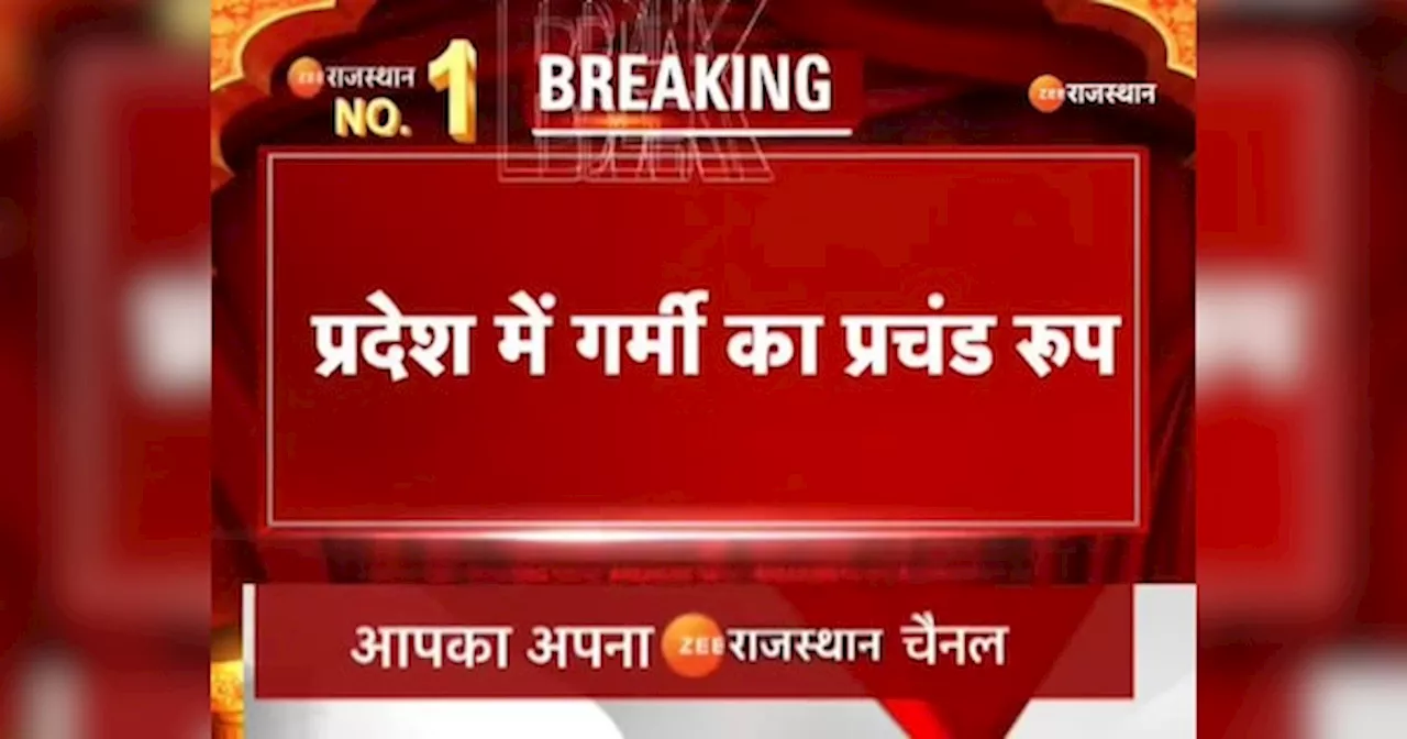 Bikaner News: बोलेरो में सवार बदमाशों ने टोल और होटल-रेस्टोरेंट पर की मारपीट, तोड़फोड़ का वीडियो आया सामने