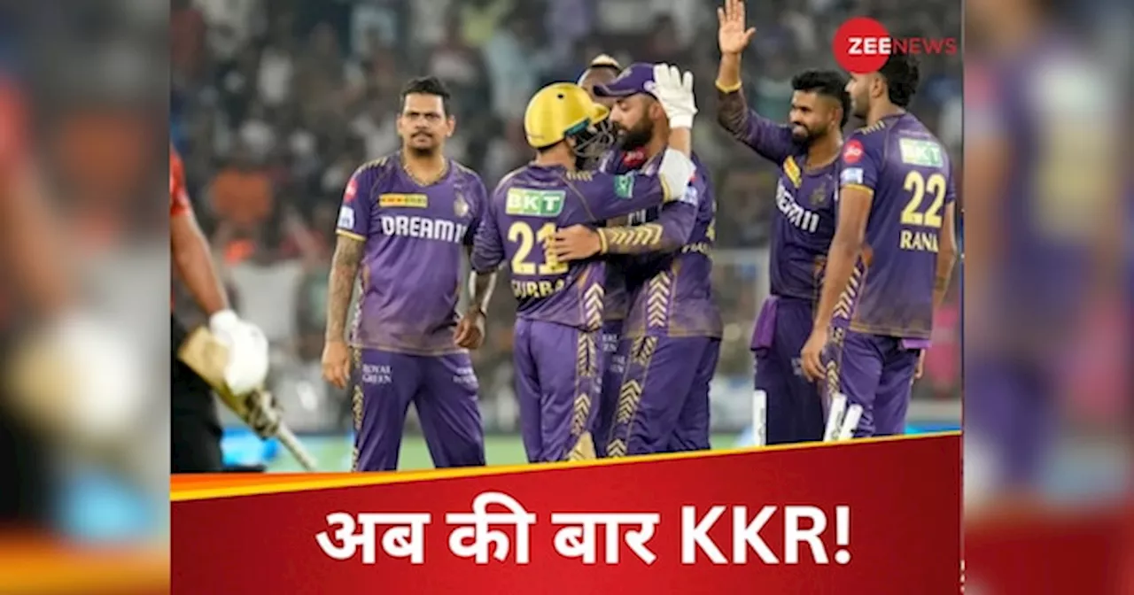 IPL 2024 Final: KKR बनेगी आईपीएल 2024 की चैंपियन? ये आंकड़े दे रहे खिताबी जीत की गारंटी, गंभीर से कनेक्शन