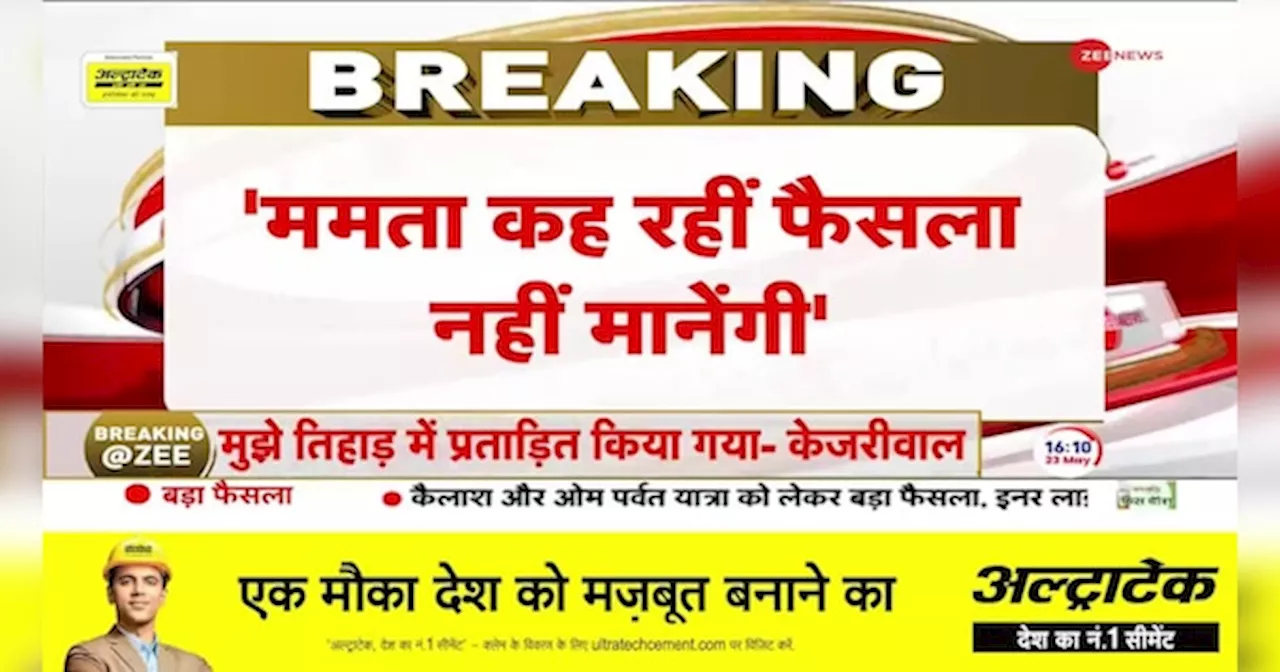 OBC Reservation Controversy: मुस्लिम आरक्षण पर ममता क्यों?