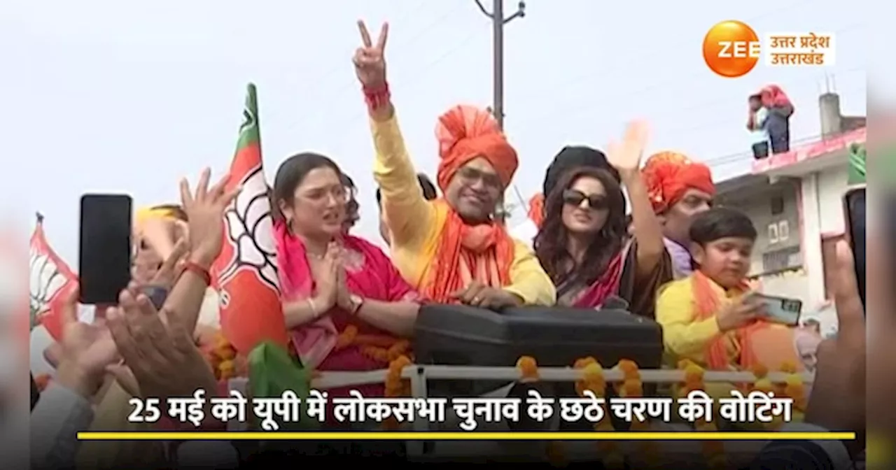 Video: रील के साथ रियल में साथ आए, निरहुआ को जीताने के लिए अक्षरा और आम्रपाली ने किया रोड शो