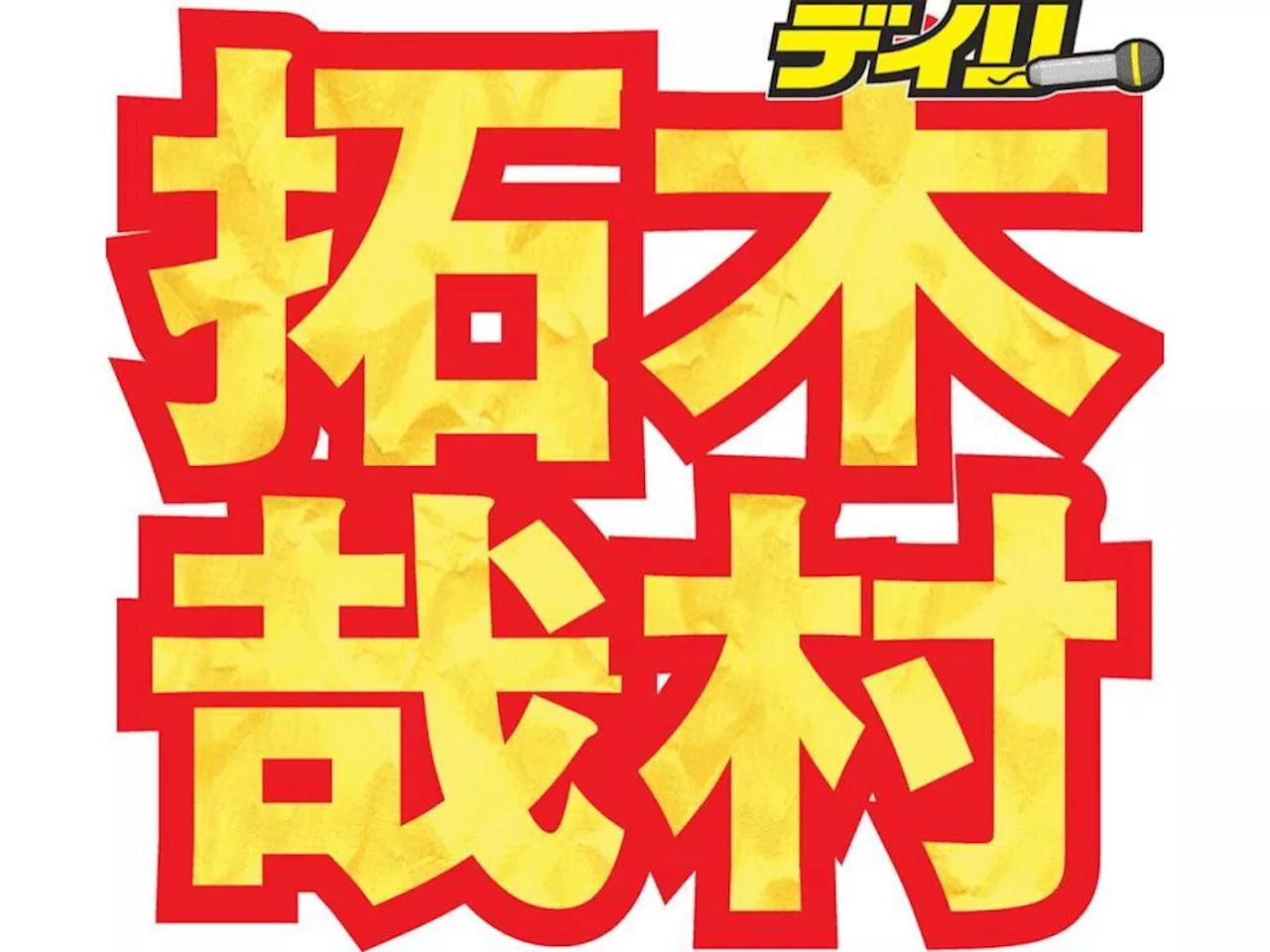 キムタクの焼き肉「じゃんじゃん」にネット爆笑 細かすぎる焼き肉奉行にツッコみ殺到【Ｂｅｌｉｅｖｅ】