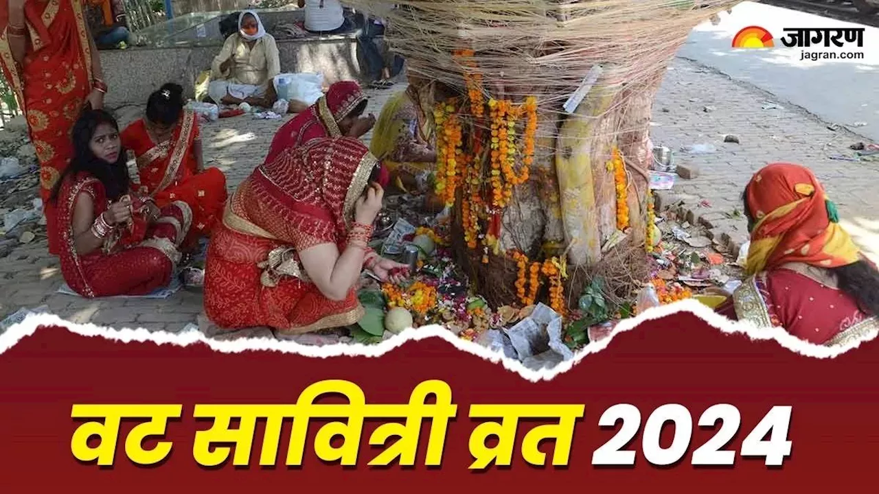 Vat Savitri Vrat 2024: इन चीजों के बिना वट सावित्री की पूजा है अधूरी, नोट करें सामग्री लिस्ट