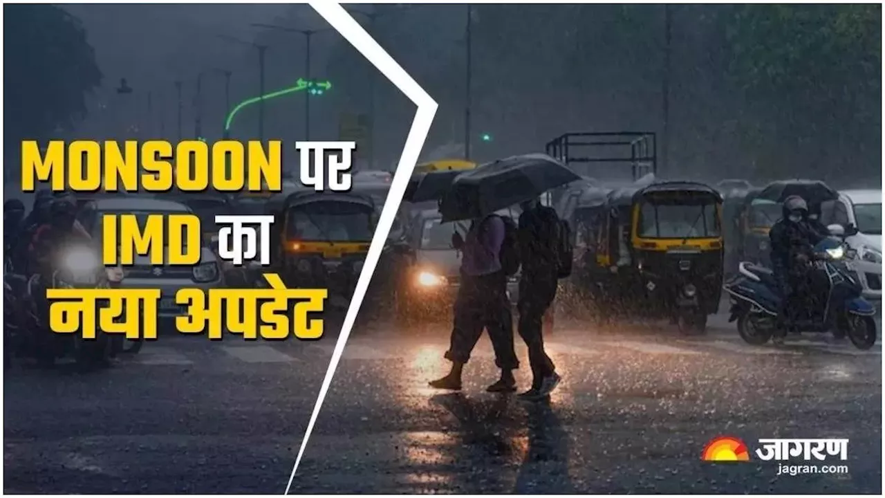 Weather Update: प्रचंड गर्मी के बीच IMD ने दी खुशखबरी, UP समेत इन राज्यों के लिए चक्रवाती तूफान होगा मेहरबान; तापमान में आएगी गिरावट