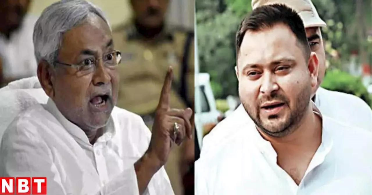 Bihar Lok Sabha Chunav News : तुम्हारी 'ठकाठक' तो हमारी 'चकाचक', नीतीश की तरफ से तेजस्वी को 'टकाटक' जवाब