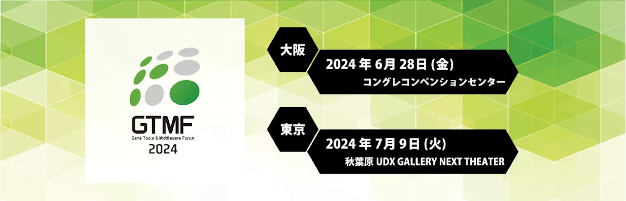 PingCAP、ゲーム開発者向けイベント「GTMF 2024」にクラスメソッドと共同協賛