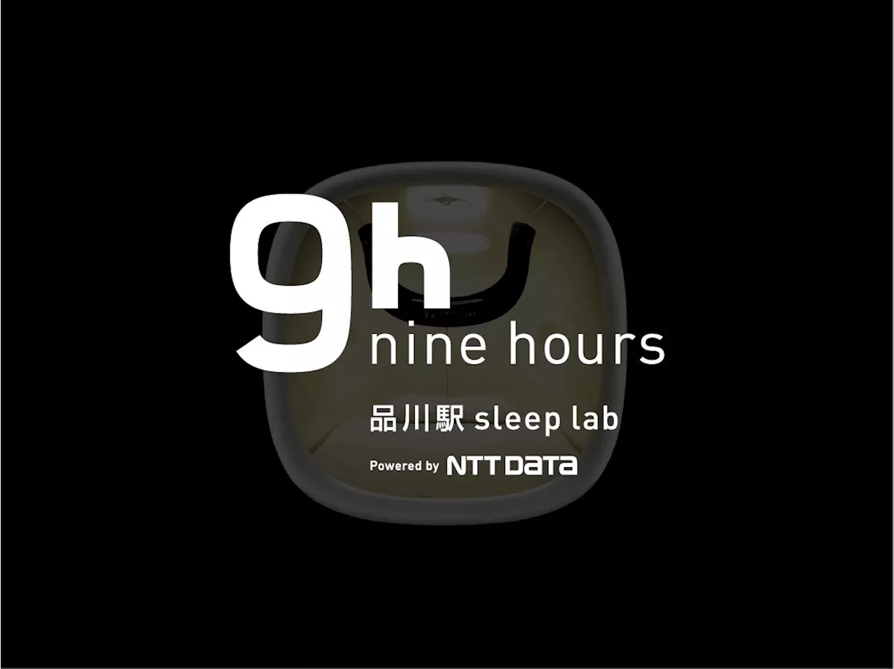 品川駅直結、カプセルホテル 「ナインアワーズ品川駅スリープラボ Powered by NTT DATA」が2024年8月9日（金）にオープン