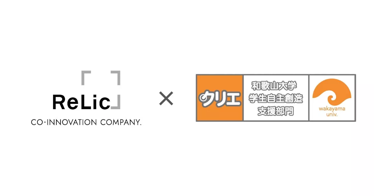 事業共創カンパニーのRelic、和歌山大学と「地域協働教育連携に関する協定」を締結